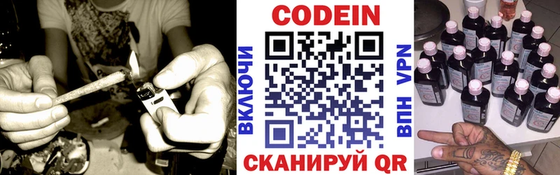 Кодеиновый сироп Lean напиток Lean (лин)  Купить  Чебоксары 