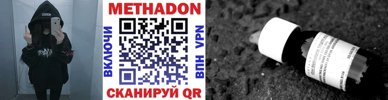 МЕТАДОН белоснежный Купить закладки Чебоксары